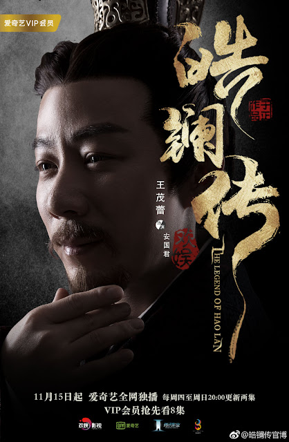 Beauty Hao Lan Poster Wang Maolei