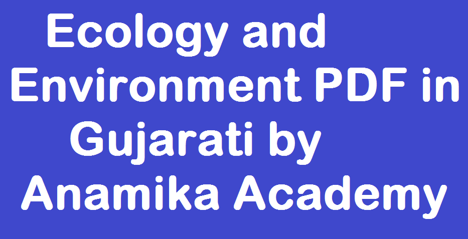 environment essay in gujarati pdf
