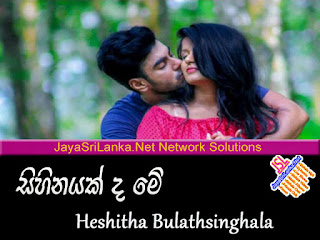 Sihinayak Da Me - Heshitha Bulathsinghala.mp3