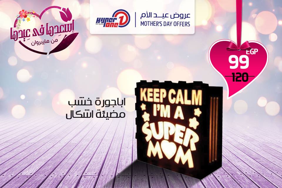 عروض هايبر وان عروض هايبر وان