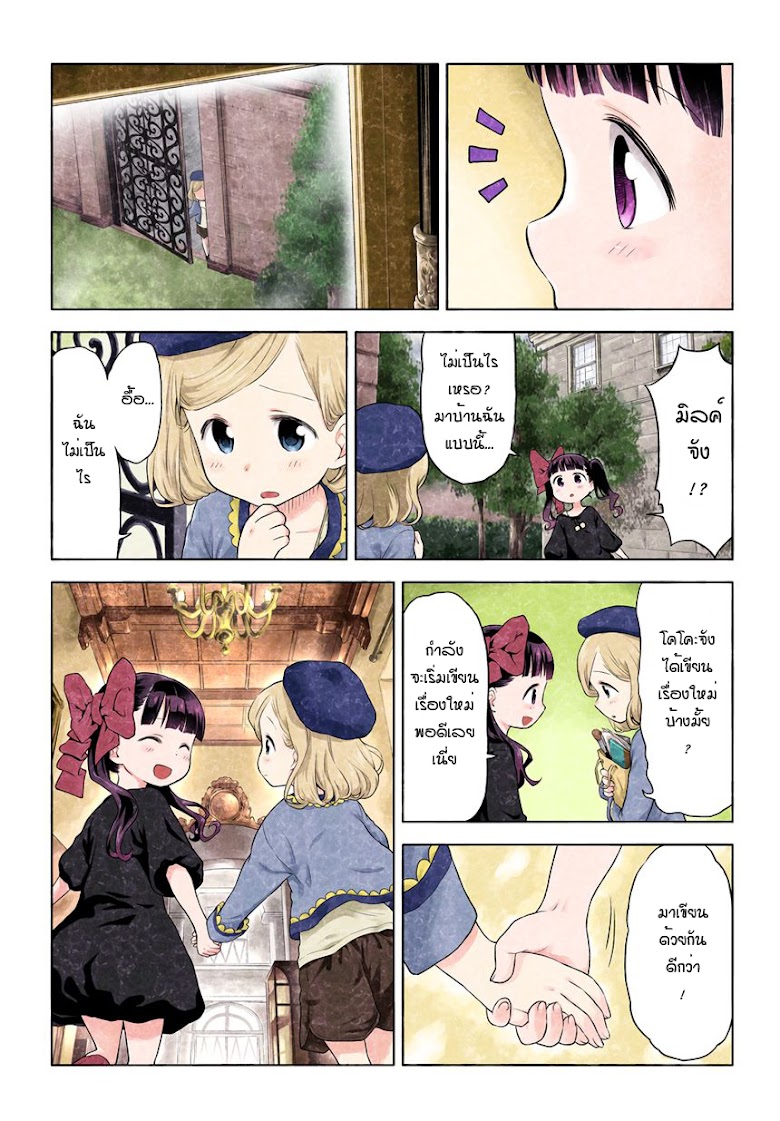 Kuro - หน้า 29