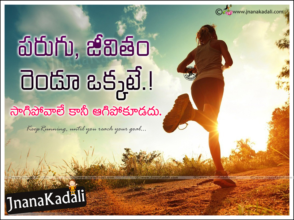 best quotes about success in telugu