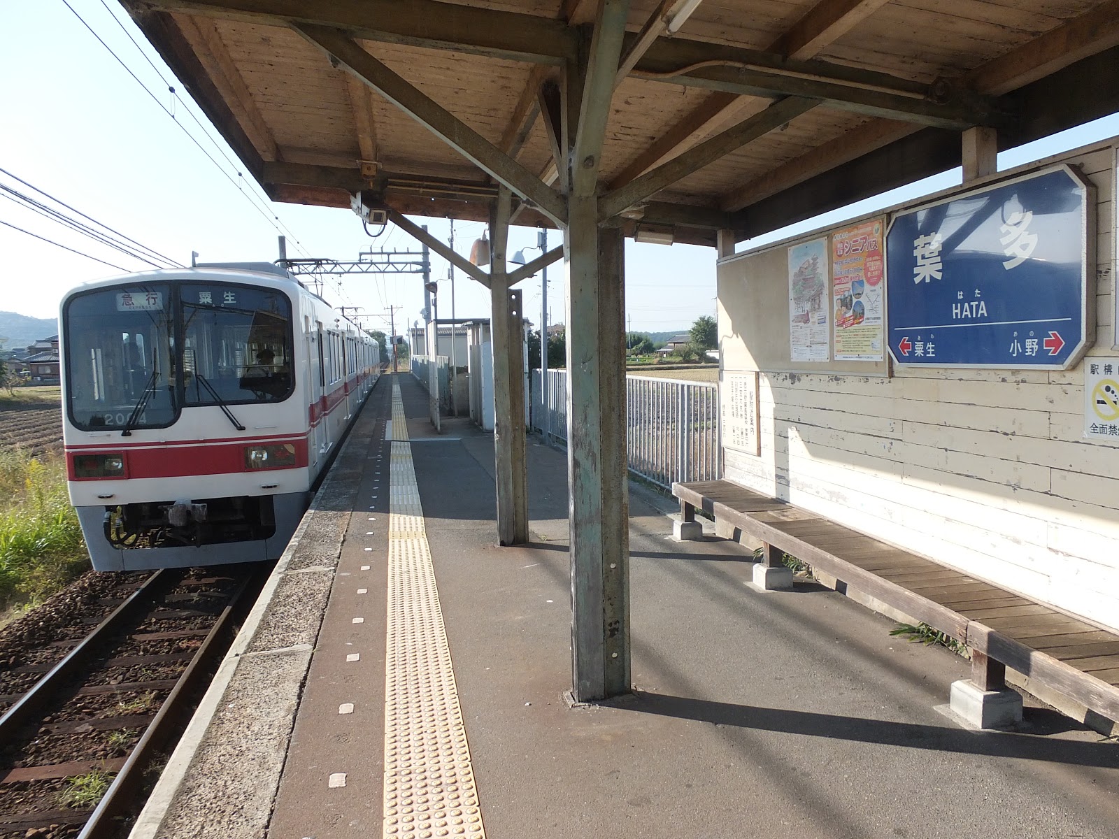 野呂哲三の狭軌地方列車 神鉄粟生線降りつぶしと神戸市営地下鉄鉄人28号列車