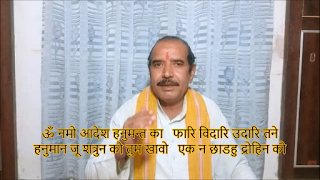 Siddh hanuman ji shabar mantra 