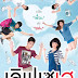 Love Say Hey (2016) CAMRip