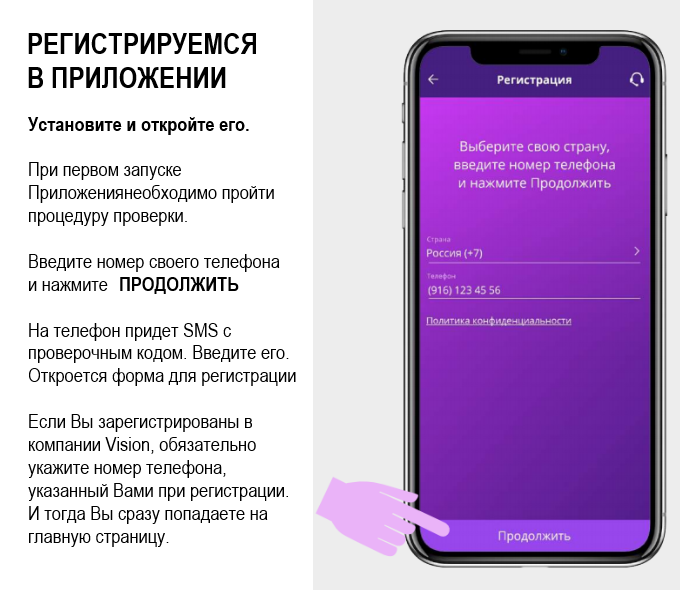 Казпочта кз. Окно регистрации в приложении. Форма регистрации в мобильном приложении. Регистрация в приложении. Crm в телефоне.