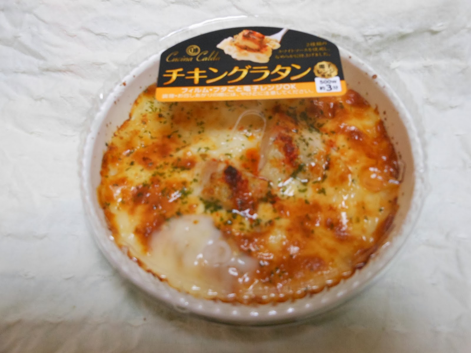 Chicken Gratin Foodie Japan
