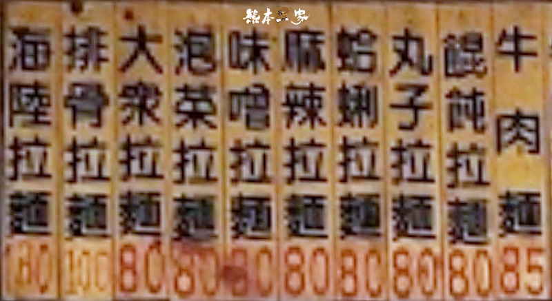 品康日式拉麵|鶯歌平價拉麵小吃|鶯歌南雅路小吃美食|台式風味拉麵