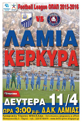 12923202 1542932672667312 2024683657308602509 n | Lamianow.gr