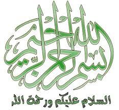 Tulisan Arab yang Benar Untuk Alhamdulillah, Aamin dan Assalamualikum Tulisan Arab yang Benar Untuk Alhamdulillah, Aamin dan Assalamualikum