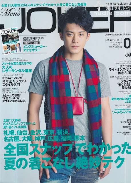 Men’s JOKER(メンズジョーカー) august 2012年8月shun oguri 小栗旬 japanese men's magazine scans