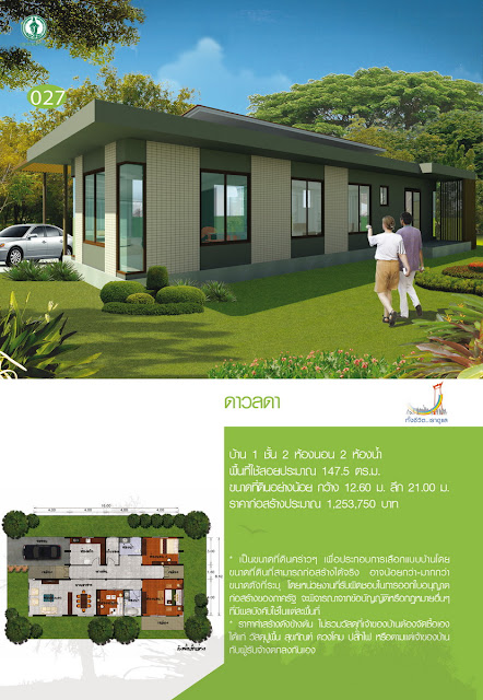 แบบบ้านชั้นเดียวฟรี แบบบ้านชั้นเดียวฟรี