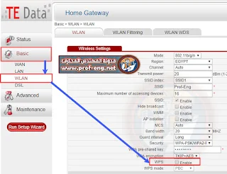 WPS,تعطيل خاصية WPS,ما هو ال WPS,سرقة الواي فاي عن طريق WPS