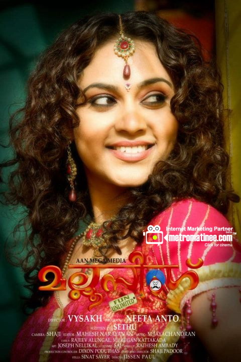 www.INSITEIN.blogspot.com: Mallu Singh Malayalam Movie Watch Online