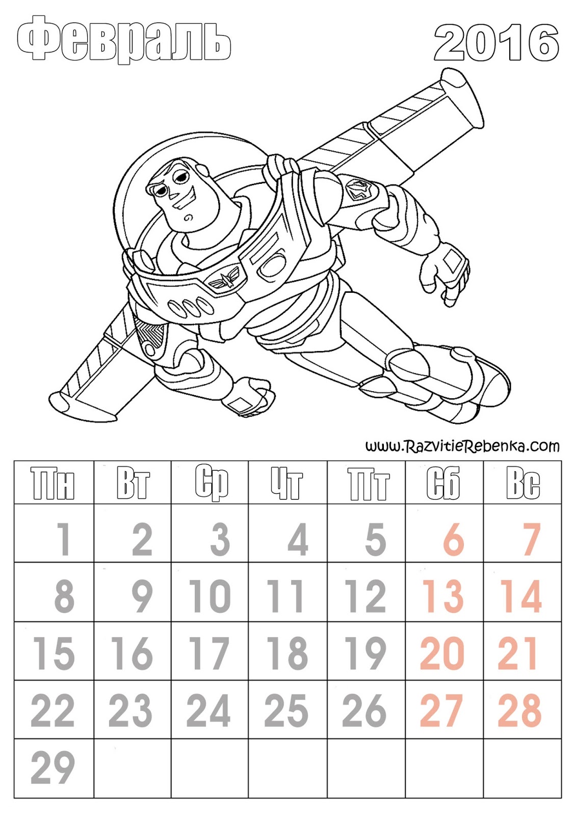 Детский календарь для разукрашивания