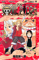 One Piece Manga Tomo 41