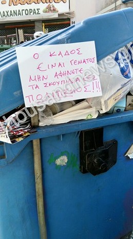 tromaktiko22230 | Lamianow.gr