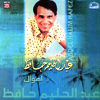 Abdelhalim Hafez-Ahwak