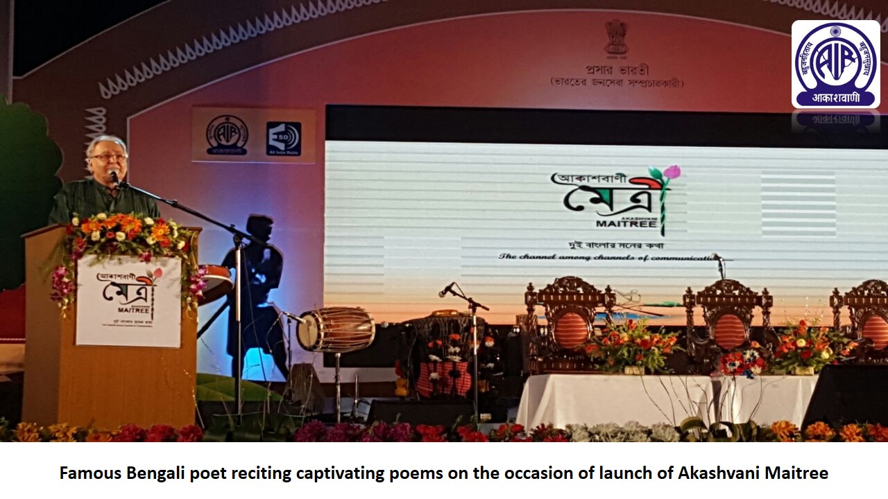 All India Radio Akashvani An Evening to be Remembered!