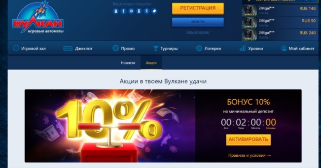 vulcan deluxe бонус vulcan deluxe бонус