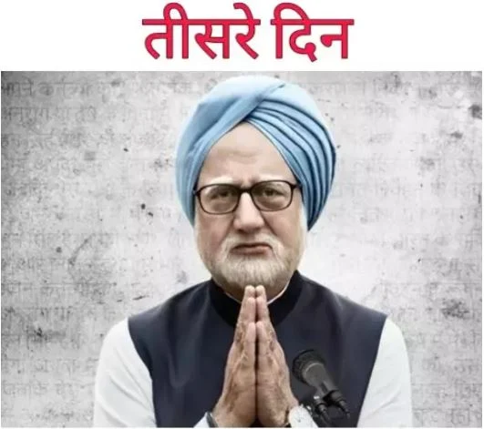 the accidental prime minister box office collection