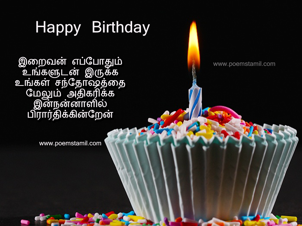 Valthukkal Tamil Birthday Kavithai Tamil Lines Animaltree