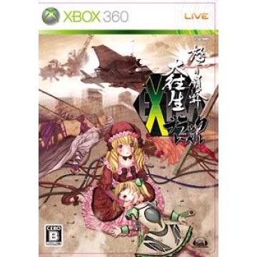 Xbox 360 DoDonPachi Daioujou