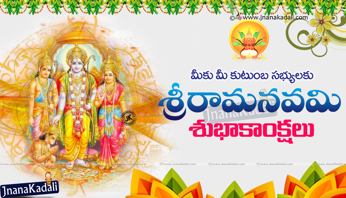 Top Sriraama Navami Telugu Designs Wallpapers | JNANA KADALI.COM ...