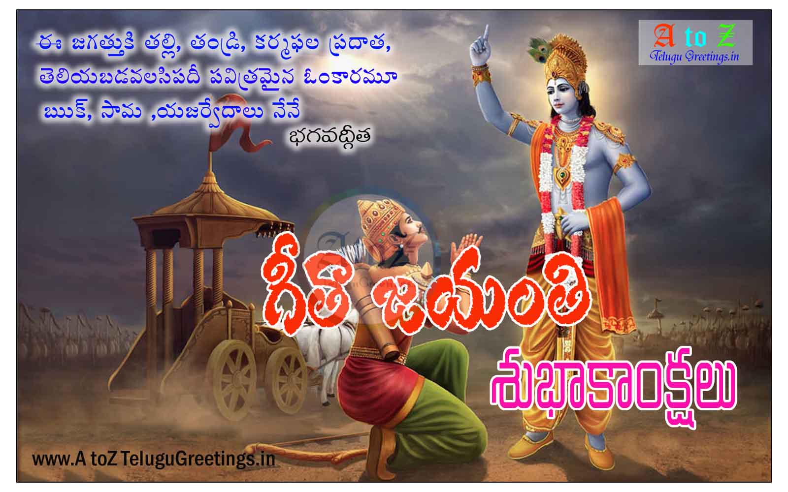 భగవద్గీత సరళమైన ...