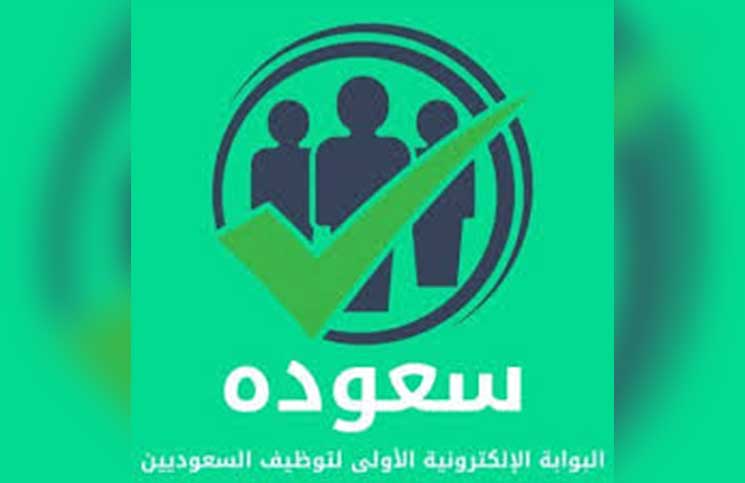 تعرف على اسماء المهن التي لم تشمل السعودة ومتاحة للوافدين تعرف على اسماء المهن التي لم تشمل السعودة ومتاحة للوافدين