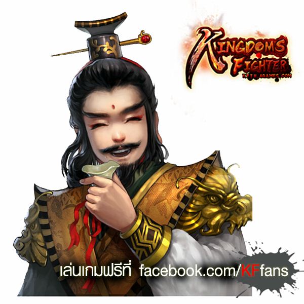 เล่าปี่ Kingdoms Fighter