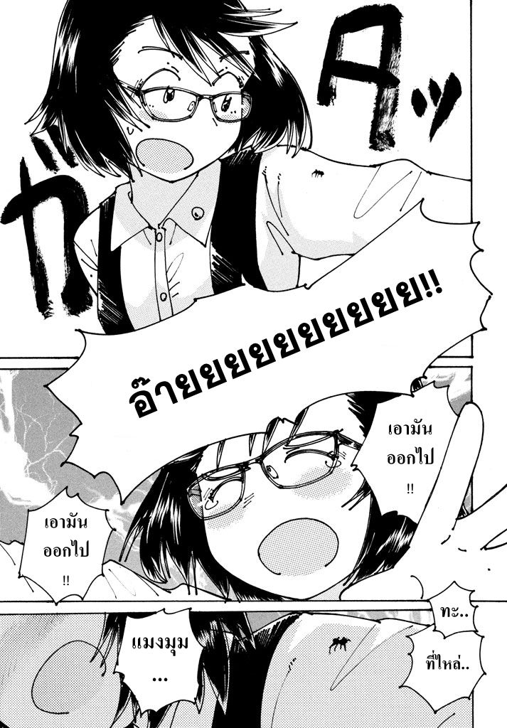 Ookumo-chan Flashback - หน้า 29