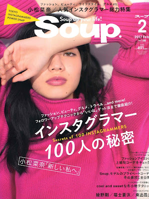 Soup 2017年02月号 raw zip dl