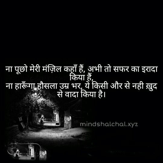 MOTIVATIONAL THOUGHTS IN HINDI ABOUT LIFE MOTIVATIONAL THOUGHTS IN HINDI ABOUT LIFE