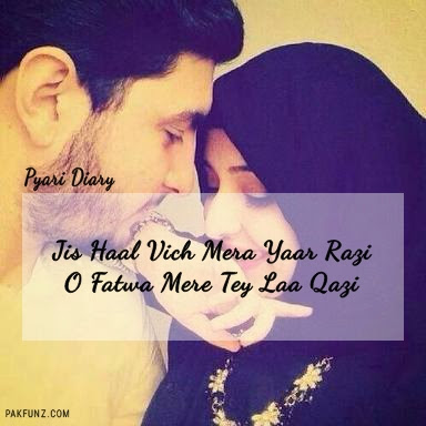 pyari diary romantic urdu