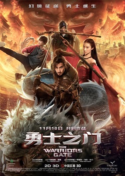 The Worriors Gate (2016) The Worriors Gate (2016)
