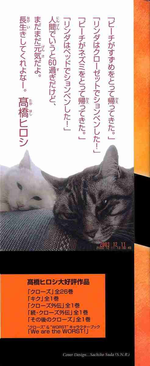 Worst chap 33