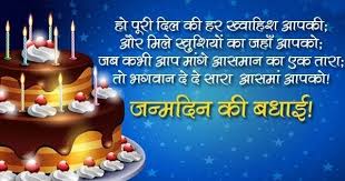 Happy Birthday Wishes Quotes In Hindi Happy Birthday Wishes Quotes In Hindi