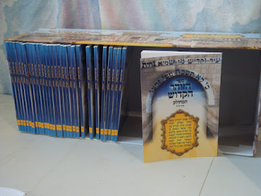 The Zohar Divided into 70