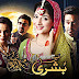 'Main Bushra' Serial on Zindagi Tv Wiki Plot,Cast,Promo,Title Song,Timing