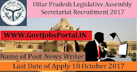 Uttar Pradesh Legislative Assembly Secretariat Recruitment 2017– 10 News Writer