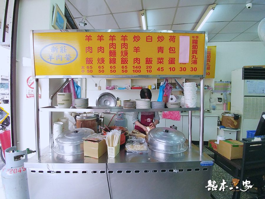 新莊羊肉榮|捷運輔大站傳統早午餐美食~吃過好幾家還是最愛這家羊肉飯呀