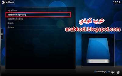 شرح كيفية تتبيث اضافة Phoenix على برنامج Kodi شرح كيفية تتبيث اضافة Phoenix على برنامج Kodi