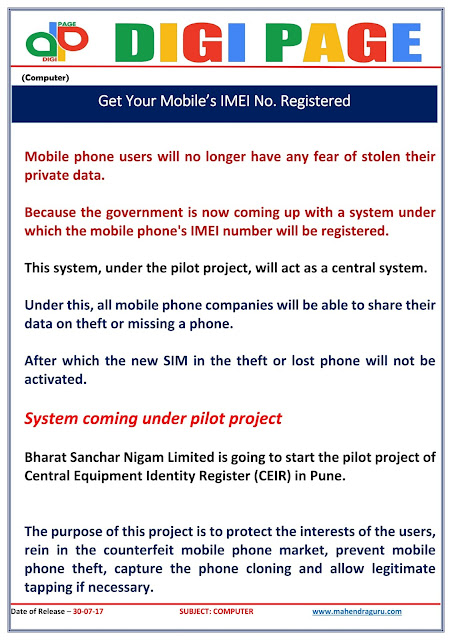 DP | IMEI Number | 30 - July - 17 