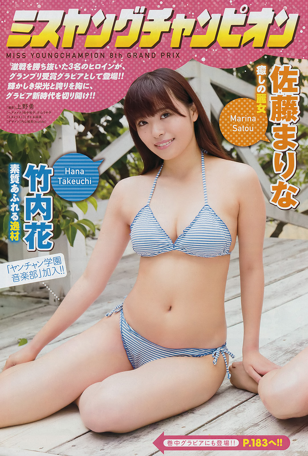 View - [Young Champion] 2017 No.20 ? Japanese Gravure Idol Jun Amaki - ✫ Ảnh đẹp ✫