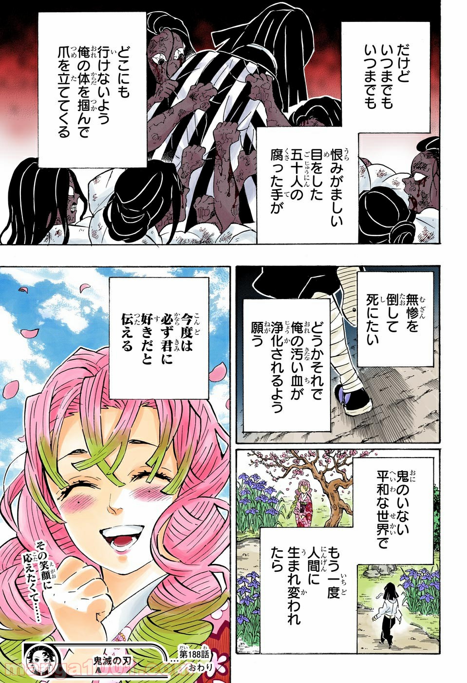 鬼滅の刃 - Raw 【第188話】 - Manga1001.com