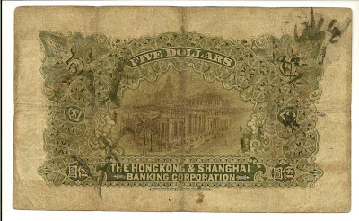 five Hong Kong dollars banknote