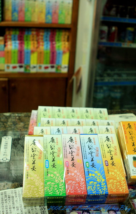 廣盛堂|花蓮玉里老店伴手禮
