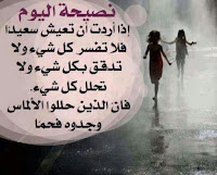 صور نصائح صور نصائح 2017 اجمل نصائح بالصور فيس بوك