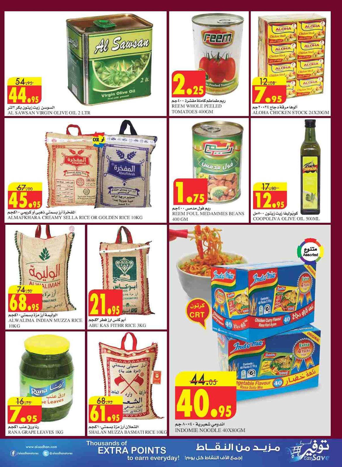 عروض السدحان الرياض عروض السدحان الرياض